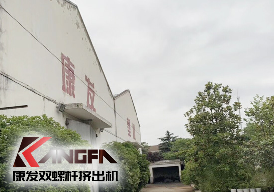 小滿時(shí)節(jié)到，青春需有為——奮進(jìn)中的康發(fā)雙螺桿擠出機(jī)歡迎您！