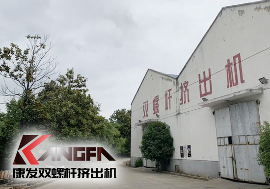 小滿時(shí)節(jié)到，青春需有為——奮進(jìn)中的康發(fā)雙螺桿擠出機(jī)歡迎您！