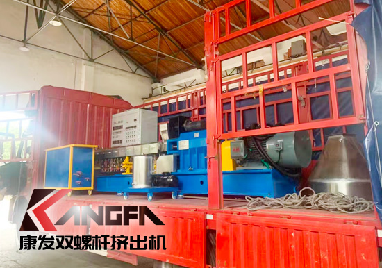 春光明媚,綠意盎然!康發(fā)雙螺桿擠出機組集中發(fā)貨
