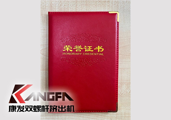 幸福是棵樹，安全是沃土！康發(fā)雙螺桿擠出機榮獲江北新區(qū)2021年度安全生產工作優(yōu)秀單位！
