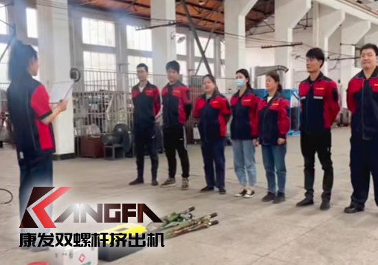 強(qiáng)化公司應(yīng)急預(yù)案，保障措施落實(shí)！23年南京康發(fā)雙螺桿擠出機(jī)公司機(jī)械傷害事故應(yīng)急演練再次舉行