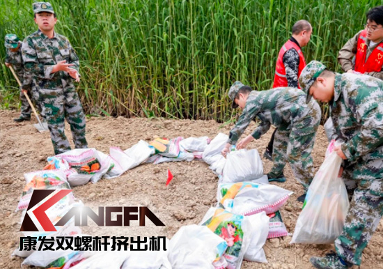 康發(fā)雙螺桿擠出機(jī)參與葛塘街道開展主題為“防范災(zāi)害風(fēng)險(xiǎn),護(hù)航高質(zhì)量發(fā)展”宣傳活動(dòng)暨防汛搶險(xiǎn)應(yīng)急演練
