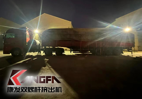 康發(fā)雙螺桿擠出機(jī)星夜兼程??！每一份付出，都是點(diǎn)亮幸福的光！