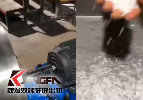 康發(fā)雙螺桿擠出機——硬度10、TPE試機成功！
