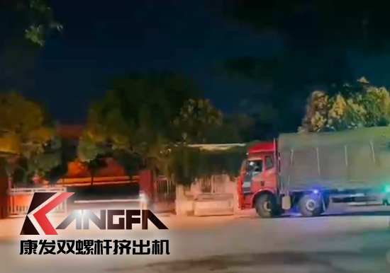 感謝信任！康發(fā)JSH-75雙螺桿擠出機造粒設(shè)備發(fā)貨！