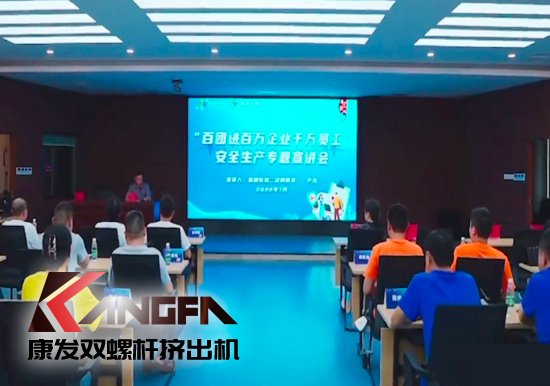 落實安全生產(chǎn)責(zé)任制,以賽促學(xué)強(qiáng)化安全意識!安全應(yīng)急救護(hù)技能競賽在康發(fā)雙螺桿擠出機(jī)廠區(qū)開展!